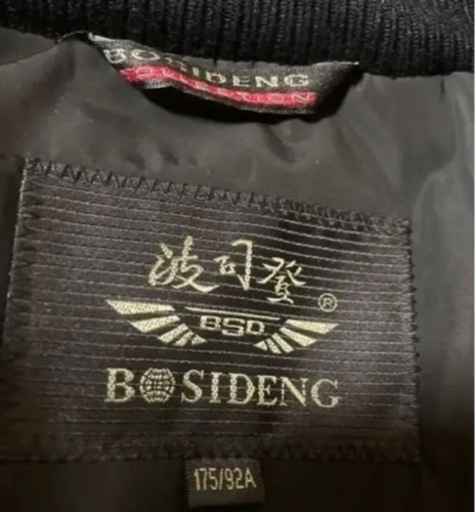 美品オシャレ◇BOSIDENG 黒ジャンバーコート　フード付き