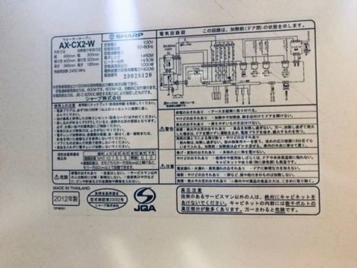 ④1728番 シャープ✨オーブンレンジ✨AX-CX2-W‼️