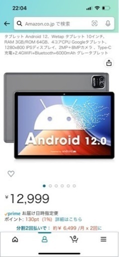 タブレット Android 12、Wetap タブレット 10インチ、RAM 3GB/ROM 64GB、4コアCPU Googleタブレット、1280x800 IPSディスプレイ、2MP＋8MPカメラ 、Type-C充電+2.4GWiFi+Bluetooth+6000mAh グレータブレッ