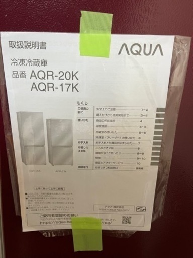 冷蔵庫 AQUA AQR-17K 新品購入一年 美品！ | neper.edu.ec