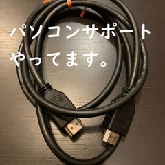 【0円】HDMIケーブル