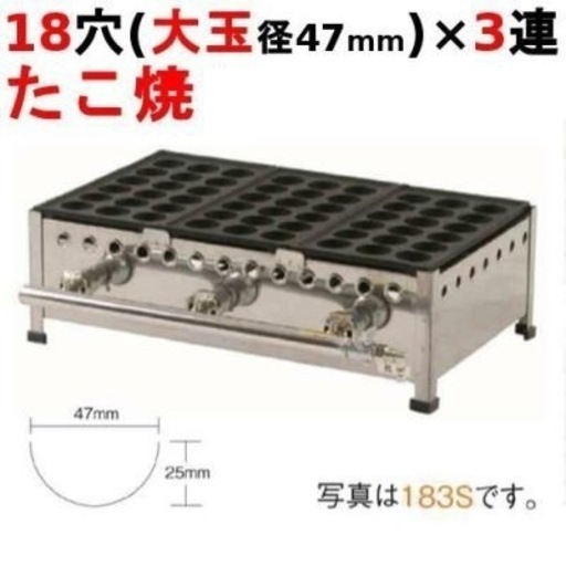 たこ焼き機　業務用