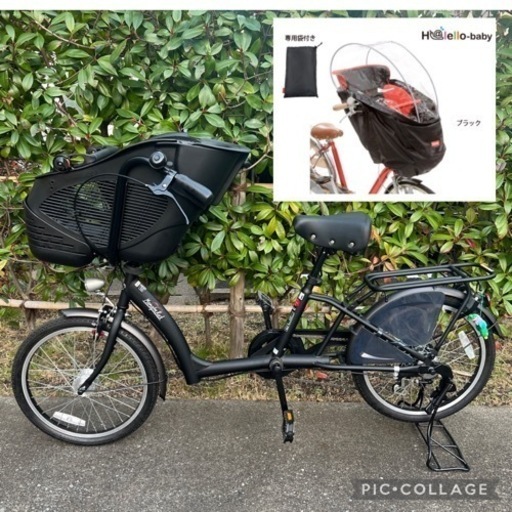 【試乗のみ未使用】レインカバー付き子供乗せ自転車　お届けもご相談ください