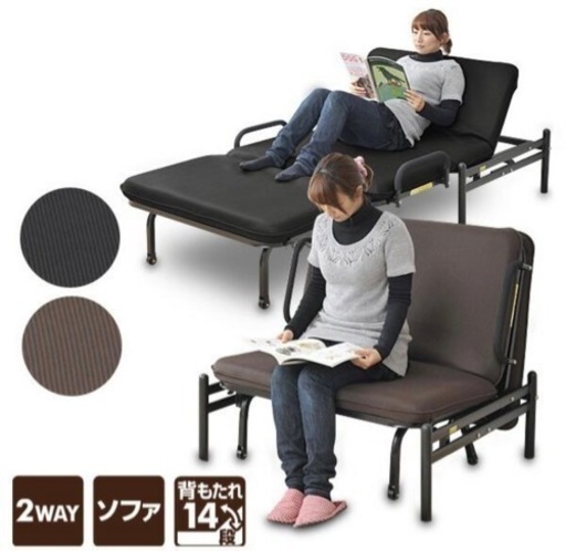 【お取引決定】ソファーにもなる手すり付き折りたたみベッド