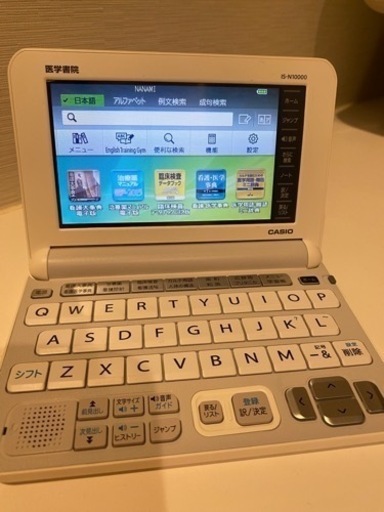医学書院 IS-N10000 CASIO 電子辞書 お値下げしました www.franchiseko.com