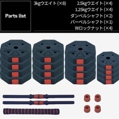 ダンベル　バーベル　筋トレ　ダイエット　半額以下