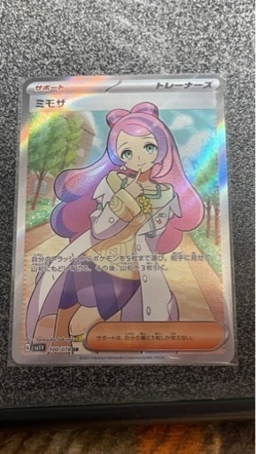 ポケカ　ミモザSR