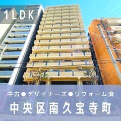 🟣仲介手数料無料🟣 【本町駅 徒歩4分】中古マンション●１ＬＤＫ...