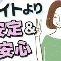 【未経験者歓迎】【アルバイト続けるより正社員になりませんか？】上...