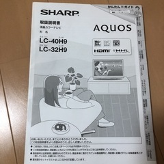 シャープ　テレビ32インチ　リモコン付き