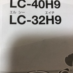 シャープ　テレビ32インチ　リモコン付き