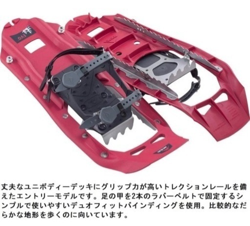 登山用品）MSRスノーシューEVO