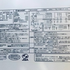 ③✨2017年製✨1977番 シャープ✨ウォーターオーブン✨AX-AP300‼️