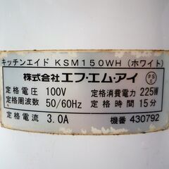 ☆キッチンエイド Kitchen Aid KSM150 卓上スタンドミキサー◆圧倒的な人気を誇る業務用多機能フードグラインダー