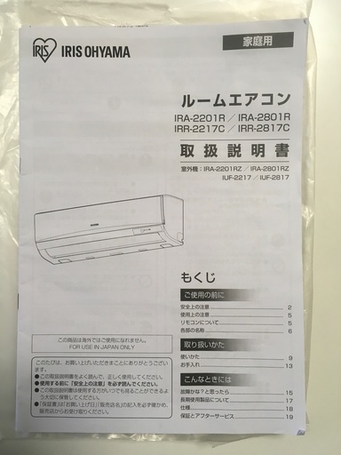 年 アイリスオーヤマ製 家庭用エアコン 冷房能力2.8kw