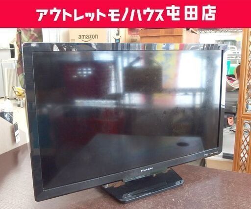リモコン欠品 液晶テレビ 24インチ 2018年製 FUNAI FL-24H1010 フナイ 札幌市北区屯田