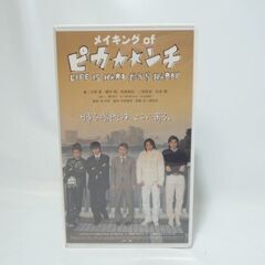 VHS☆嵐 ARASHI メイキング オブ ピカンチ LIFE ...