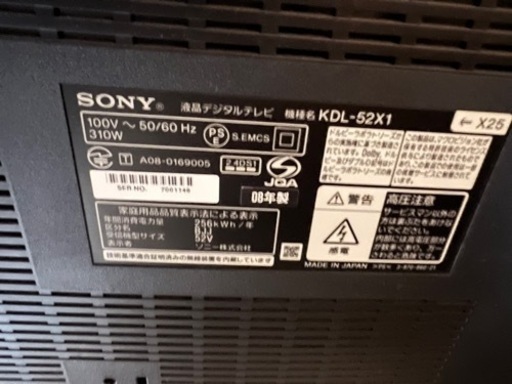 SONY テレビ テレビ台セット KDL-52X1 08年製/RHT-G1200 リモコン付き