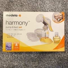 Medela (メデラ) ハーモニー手動搾乳器 harmony ...