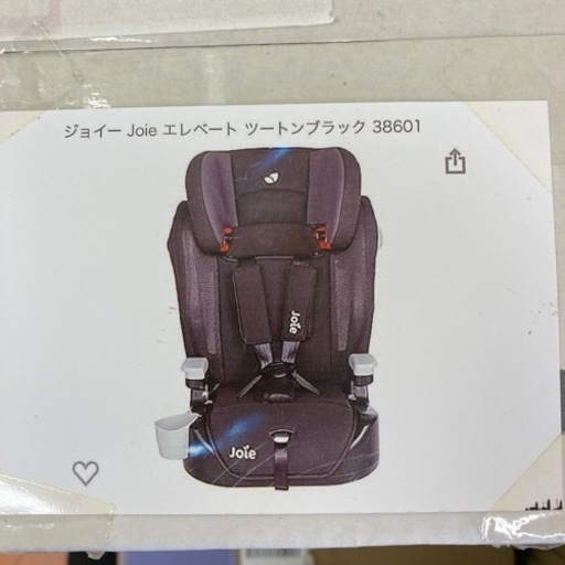 チャイルドシート　Joie elevate