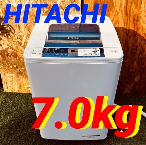 ③11567　HITACHI 一人暮らし洗濯機　BEAT WASH 2012年製 7.0kg1月28～29日大阪配送無料！28日のみ京都も配送無料