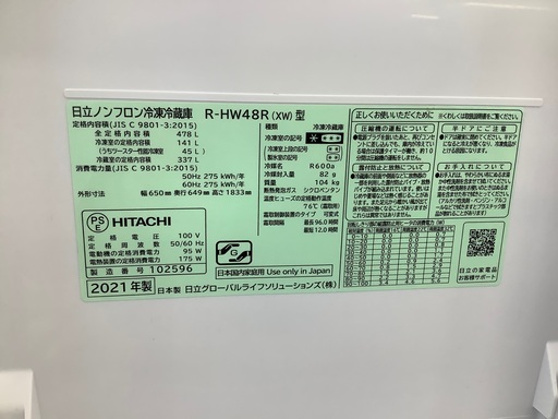 1年保証付き　HITACHI　6ドア冷蔵庫　【トレファク岸和田店】