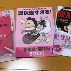 結婚準備BOOKセット❤️