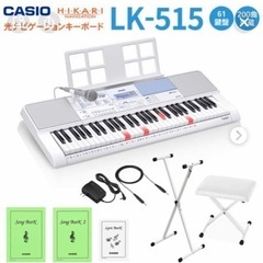 CASIO  電子ピアノ 光ナビゲーションLK-515 マイク付...