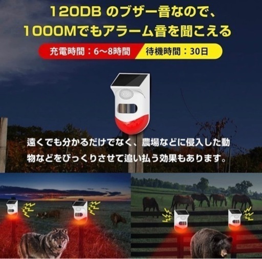 防犯アラーム LEDソーラーライト