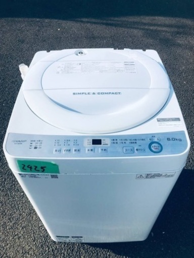 ✨2018年製✨2425番 シャープ✨電気洗濯機✨ES-GE6B-W‼️