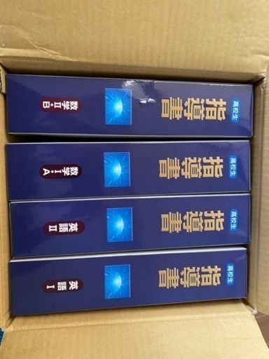 数学IA、数学ⅡＢ、英語Ⅰ、英語Ⅱ  教材（参考書、問題集）　九州家庭教師協会