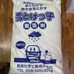 ★融雪剤　雪とけっこ　25kg