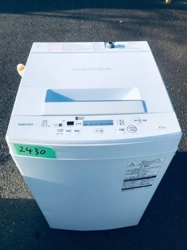 ✨2020年製✨2430番 東芝✨電気洗濯機✨AW-45M7‼️