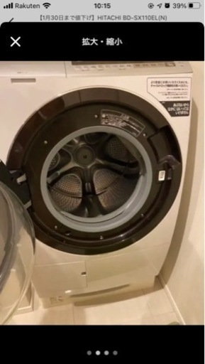 日立ドラム式洗濯機 2020年製 HITACHI BD-SX110EL(左開きドアタイプ 