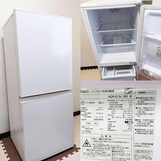 美品 AQUA 冷蔵庫 2020年製 126L  一人暮らし 新生活 【配達可】