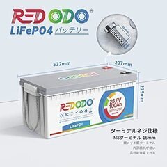リン酸鉄リチウムイオンバッテリー LiFePO4を新品でお届けで...