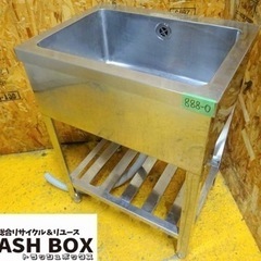 888-0) 業務用 ステンレス 1槽シンク W600D450H450BG800 中古品 一槽