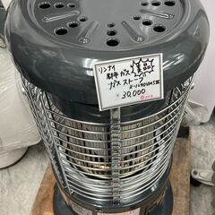 リンナイ Rinnai ガスストーブ R-1290VMSⅢ 2021年製 都市ガス O002