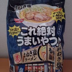 NISSINねぎ塩ラーメン3食入り