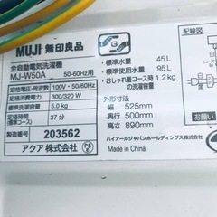 ✨2019年製✨2445番 無印✨電気洗濯機✨MJ-W50A‼️