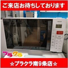 k249　オーブンレンジ　ヤマゼン　2019年　YRC-161V...