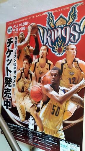 琉球ゴールデンキングス　バスケットボール革　長財布　① 琉球ゴールデンキングス バスケットボール革 長財布