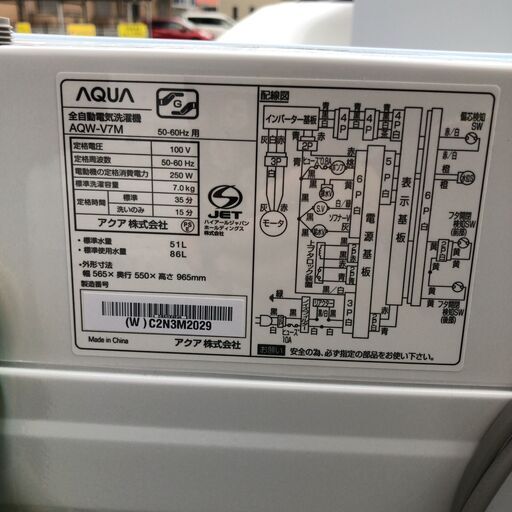 AQUA/アクア 全自動洗濯機 AQW-V7M 7kg 2022年製●E013G005
