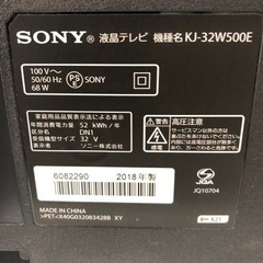 6933 SONY KJ-32W500E美品