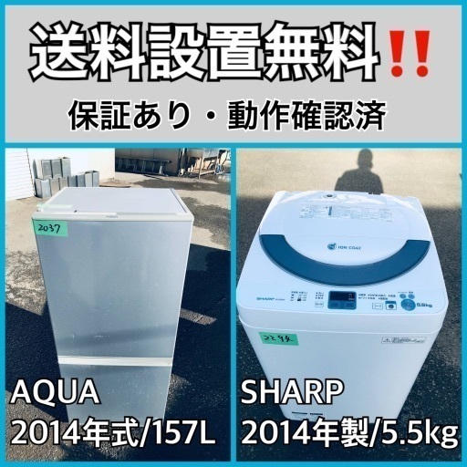 送料設置無料❗️業界最安値✨家電2点セット 洗濯機・冷蔵庫191