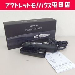 中古 LOUVREDO 復元カールドライヤー LJC-365 ブラック ルーヴルドー☆ 札幌市 北区 屯田 