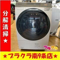 k252 分解清掃済み ドラム式洗濯機 パナソニック NA-VX7300L 10.0