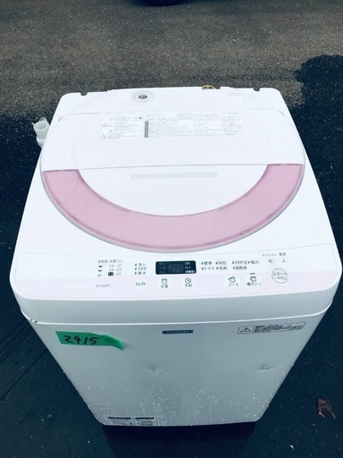 送料設置無料❗️業界最安値✨家電2点セット 洗濯機・冷蔵庫192