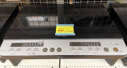 【ドリーム川西店】中古/アイリスオーヤマ/2口IHコンロ IHK-W12SP【御来店限定】