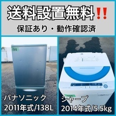 送料設置無料❗️業界最安値✨家電2点セット 洗濯機・冷蔵庫193